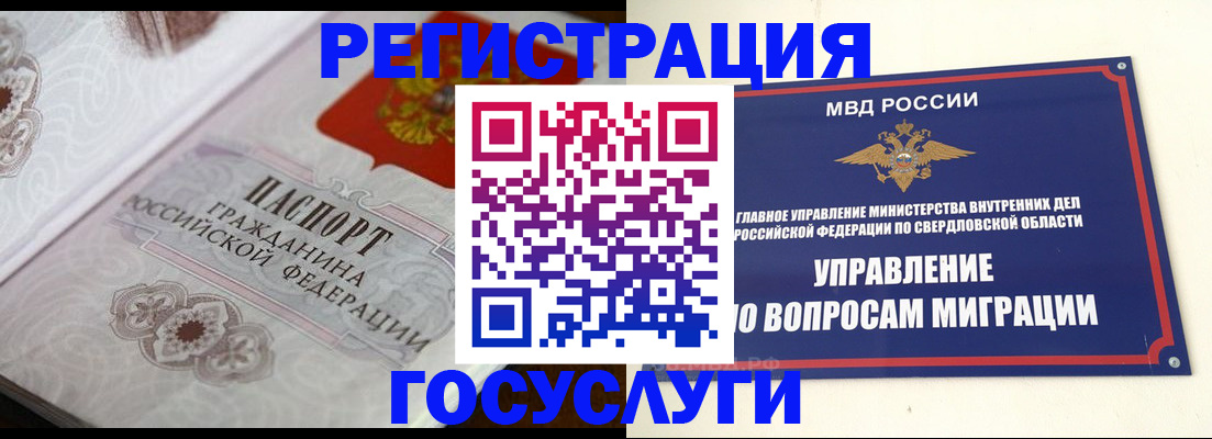 регистрация для дет. сада в Таре