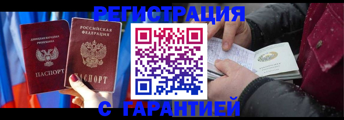 временная прописка в Таре