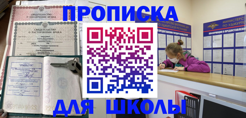 временная регистрация недорого в Таре