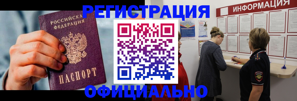 прописка для военкомата в Таре