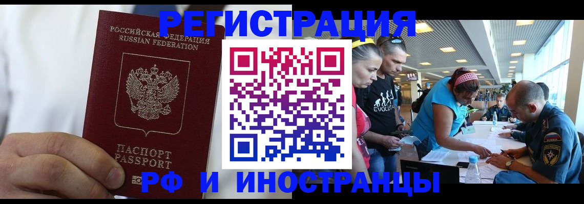 купить прописку в Таре